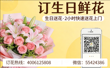 襄阳枣阳市订生日鲜花生日送花