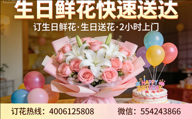 襄阳枣阳市订生日鲜花生日送花