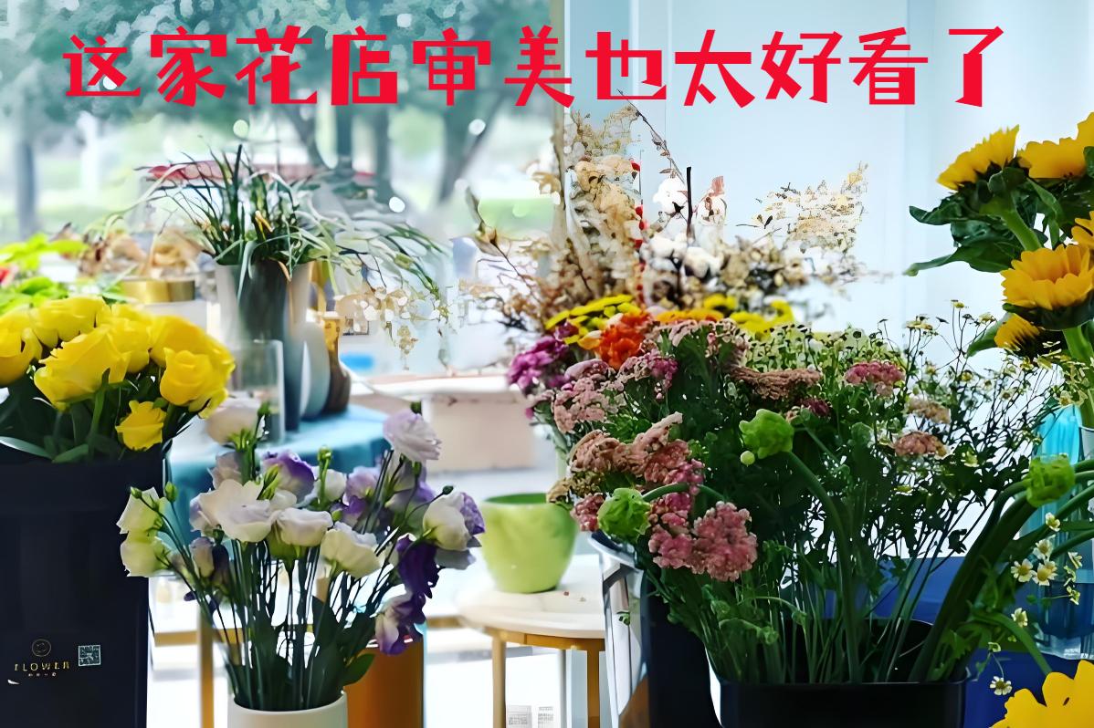 襄阳枣阳市的花店审美也太好看了